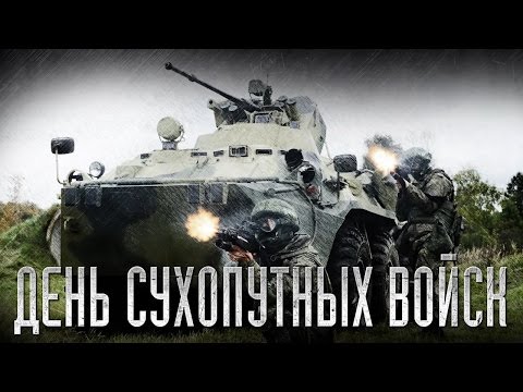 Минобороны выпустило «взрывной» ролик ко Дню сухопутных войск