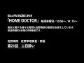 Click here to watch this video 第21話 二日酔い／佐野病院 佐野寧理事長・院長