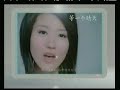 ??? Joi Chua / Cai Chun Jia latest album 2006 CM version 1