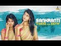 Sankranthi - Then vs Now | Dilkush Dheeraja | Chai Bisket