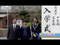 愛子さまセーラー服姿で 両陛下に入学のご報告(14/04/06) 愛子様