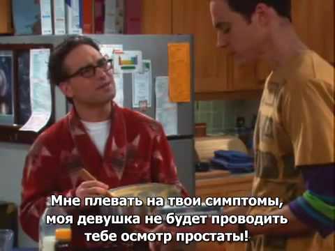 �������� ����� ������ � ������ �������� ������ / The Big Bang Theory