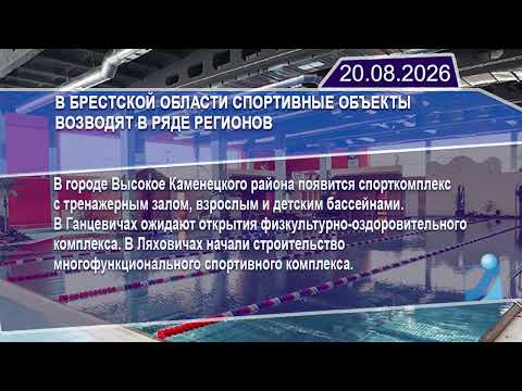 Новостная лента Телеканала Интекс 20.08.26.