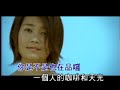 梁静茹 如果有一天