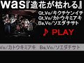 ??????/was ??????/was
