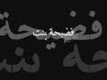 فضيحة اغتصاب بنت انتشرت على الانترنت