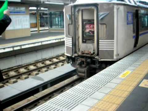 特急はしだて連結