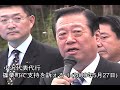 小沢代表代行、篠栗の「休耕田」で選挙対策。詳しくは「ネットIB」へ。