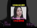 10年前CM出演していた谷口愛季#櫻坂46 #谷口愛季 #cm