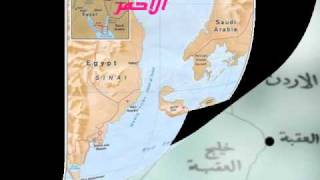 قرية أم الرشراش