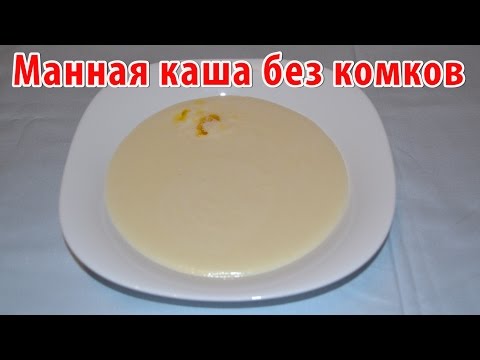 Манная Каша Рецепт Пошагово