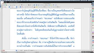 พระปริตรธรรม ตอน ๓๘