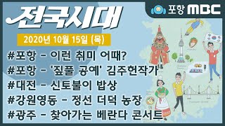전국시대