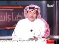 استضافة فنان العرب محمد عبده لتوضيح ما قاله في برنامج العراب
