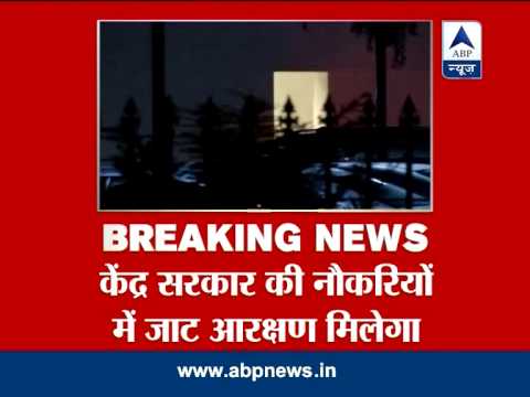 jaat - Cabinet passes Jaat Reservation bill For latest breaking news and other top stories log on to: www.youtube.com/abpnewsTV.