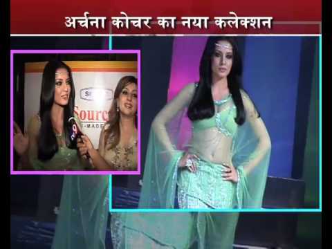 Kochchar - In a recently held Fashion Fair in Mumbai, Fashion Designer & Coturer Archan Kochchar showcased her new line & presented a mind blowing Grande Finale....& sh...