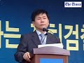 친박연대 검찰 표적수사 규탄대회