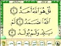 al ikhlass