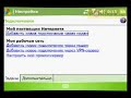 HTC X7500 Advantage GPRS setting rus HTC X7500 Advantage GPRS setting rus