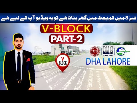 DHA Lahore Phase 8 Block V 4K Tour | Lower Portion Rates & Construction Updates (Pt 2)