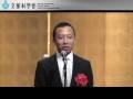 市川亀治郎さん、芸術選奨受賞者代表あいさつ：文部科学省