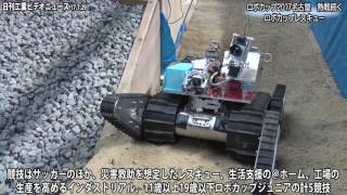 【電子版】ロボカップ2017名古屋、熱戦続く