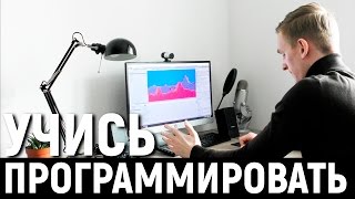 КАК СОЗДАТЬ СВОЮ ИГРУ? УЧИСЬ ПРОГРАММИРОВАТЬ!