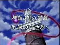 Avance Ova 30 - Saint Seiya