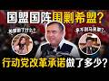 行动党会脱离希盟吗？ 为何人人都打行动党？feat 陆兆福 【#新闻随便看 25/7】