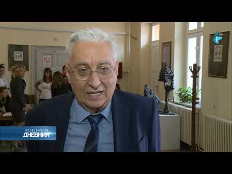 Први међународни Конгрес младих математичара Први међународни Конгрес младих математичара