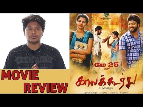 Kaala Koothu Movie Review | Prasanna | Kalaiyarasan | Dhansika | Srushti Dange | Justin Prabhakaran