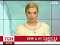 Видеоновость В Азовском море терпит бедствие сухогруз