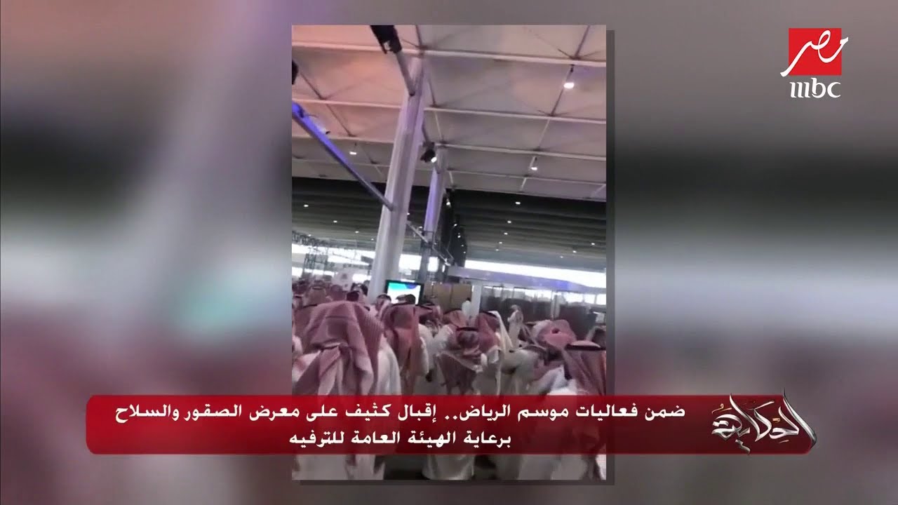 معالي المستشار تركي آل الشيخ رئيس الهيئة العامة للترفيه يشكر كل من ساهم في تنظيم فعاليات موسم الرياض