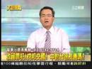 馬英九不敢提主權，卻大玩自我矮化的騙人遊戲_southnews_0613_01a