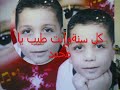 عيد ميلاد