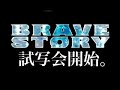 Brave Report - FILE 11 (Part 2)