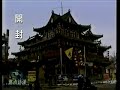 false fire: staged self immolation at tiananmen 2/2 