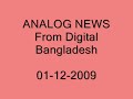 ANALOG NEWS (01-12-2009) From Digital Bangladesh