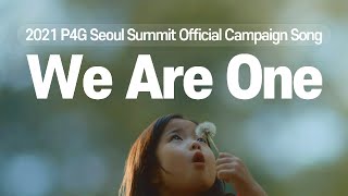 [2021 P4G Seoul Summit Campaign Song] We Are One