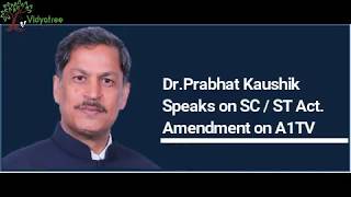 Dr.Prabhat Kaushik speaks on SC/ST Act.Amendment