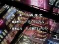 videos de VIRUS BUSTER  SERGE OPENING