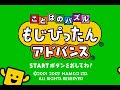 ことばのパズル もじぴったん