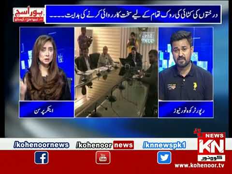 Pura Sach Dr Nabiha Ali Khan Ke Saath | Part 01 | 18 April 2023 | Kohenoor News Pakistan