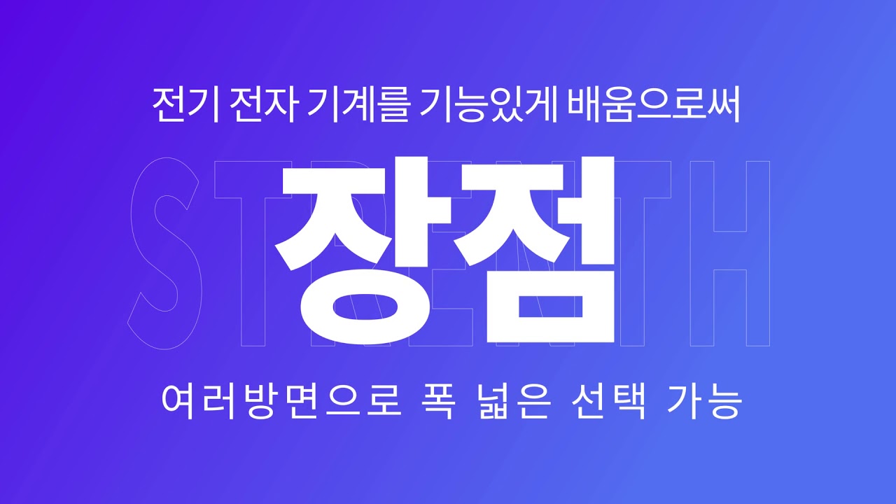 학과 영상 썸네일 이미지