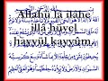 Ayet el Kürsi - Ezberlemek için - YouTube