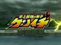 Shijou Saikyou no Deshi Kenichi ENDING 2