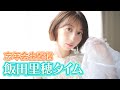 生配信🍋2025年もお疲れ様でした！忘年会生配信