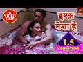 Ishq Nesha Hai(इश्क़ नेशा है) - Hot Item Song - Trumpcard - Hindi Hot Song New Ishq Nesha Hai(इश्क़ नेशा है) - Hot Item Song - Trumpcard - Hindi Hot Song New