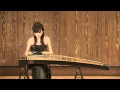 姜采希古箏獨奏會【曉霧-王中山曲】