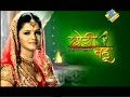 choti chhoti bahu 09 april 2009 09